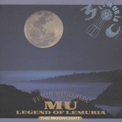 MU－月光編－LEGEND　OF　LEMURIA