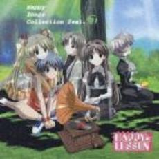 アニメ系CD　アニメ主題歌 / HAPPY☆LESSON ADVANCE＆FINAL メモリアル・ソング集 Amazon.co.jp: HAPPY☆LESSON ADVANCE&FINAL メモリアルソングス