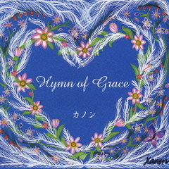 Hymn　of　Grace