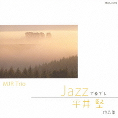 JAZZで奏でる平井堅作品集