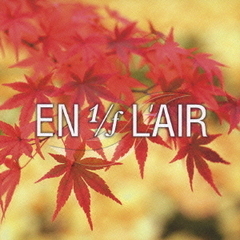 神秘のオルゴール　50弁型ORPHEUS　EN　L’AIR～1／fのゆらぎ　「ジョニィへの伝言」他　青春フォーク　ポップス作品集