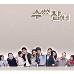 怪しい三兄弟 Part 2 韓国ドラマOST (KBS) （輸入盤）