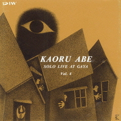 ソロ・ライヴ・アット・騒VOL．4