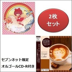 アニ　Kawaii　オルゴール（セブンネット限定クラシック名曲オルゴールCD-R付き）