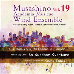 武蔵野音楽大学ウィンドアンサンブル　Vol．19