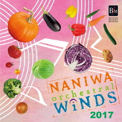 なにわ≪オーケストラル≫ウィンズ2017