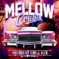 MELLOW　Cruisin’　－MIDNIGHT　CHILL　MIX－