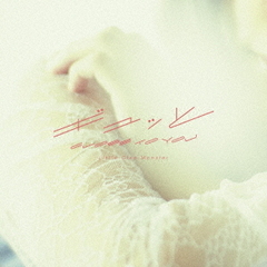 ギュッと／CLOSE　TO　YOU