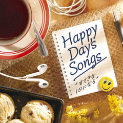 Happy　Day‘s　Songs　－すてきな1日になる－