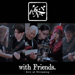 仮BAND　with　Friends．～Live　at　Streaming～