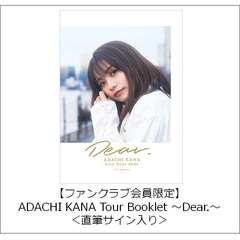 【ファンクラブ会員限定】ADACHI KANA Tour Booklet ～Dear.～＜直筆サイン入り＞