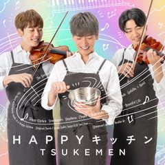 TSUKEMEN／HAPPYキッチン