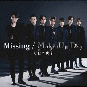なにわ男子／Make Up Day / Missing（初回限定盤2／CD+Blu-ray）