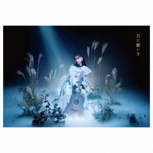 miwa／月に願いを（初回生産限定盤／CD+Blu-ray）（特典なし） 通販