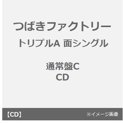 つばきファクトリー／ベイビースパイダー/(タイトル未定 B)/(タイトル未定 C)（通常盤C／CD）