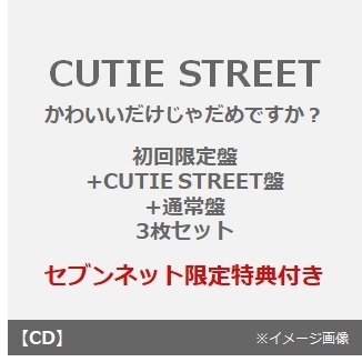 ストア 不正 な cd です