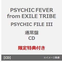 PSYCHIC FEVER from EXILE TRIBE／PSYCHIC FILE  III（通常盤／CD）（セブンネット限定特典：アンブレラマーカー （全7種中ランダム1種））
