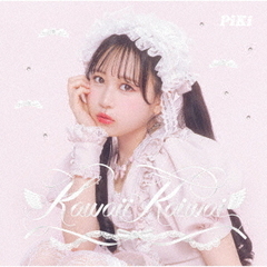 PiKi／Kawaii Kaiwai（松本かれん盤／CD）（セブンネット限定特典：ミニアクリルスタンド (松本かれんver.)）