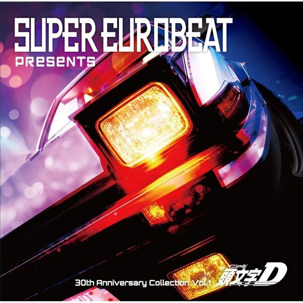 「頭文字(イニシャル)D」SUPER EUROBEAT presents IN… 楽天市場】SUPER EUROBEAT presents 頭文字[イニシャル]D Legend