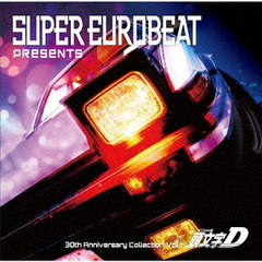 SUPER EUROBEAT presents 頭文字[イニシャル]D 30th Anniversary Collection Vol.1（2CD）