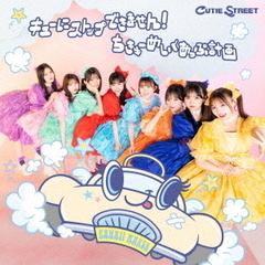 CUTIESTREET - 通販｜セブンネットショッピング