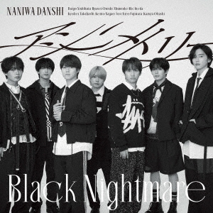 なにわ男子／アシンメトリー / Black Nightmare（初回限定【アシメ】盤／CD+DVD）（外付特典なし）