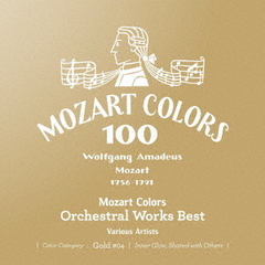 モーツァルト・カラーズ~管弦楽ベスト（CD）