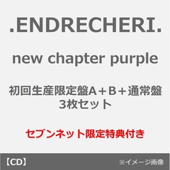 エンドリケリー - 通販｜セブンネットショッピング