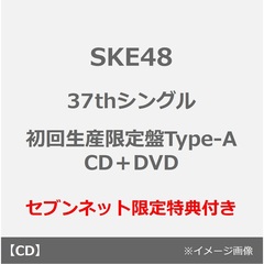 SKE48 - 通販｜セブンネットショッピング