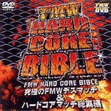 FMWオフィシャルビデオ32thFMW HARD CORE BIBLE ～究極のFMWデスマッチ&ハードコアマッチ総集編～（ＤＶＤ）