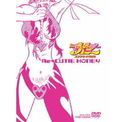 Re□キューティーハニー　コンプリートDVD（ＤＶＤ）