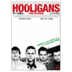 フーリガン（ＤＶＤ）