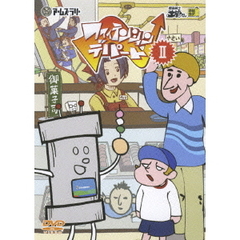 ファイテンション☆デパートvol．2（ＤＶＤ）