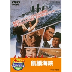 日本沈没9 日本沈没9の検索結果 - 通販｜セブンネットショッピング