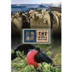 世界遺産 エクアドル編（ＤＶＤ）