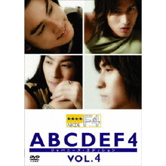 ABCDEF4 －ジャパニーズ・エディション－ Vol.4 【廉価版】（ＤＶＤ）