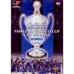 2007 Jリーグヤマザキナビスコカップ ガンバ大阪初制覇の軌跡！（DVD）