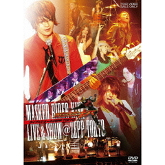MASKED RIDER KIVA‐LIVE&SHOW @ ZEPP TOKYO（ＤＶＤ）