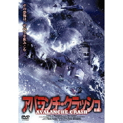 アバランチ・クラッシュ（ＤＶＤ）