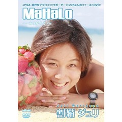 割鞘ジュリ／MaHaLo（ＤＶＤ）