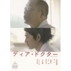 ディア・ドクター（ＤＶＤ）