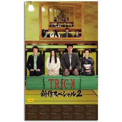 トリックグッズ／TRICK　カレンダーポスター