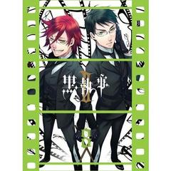 黒執事 II VIII ＜完全生産限定版＞（ＤＶＤ）