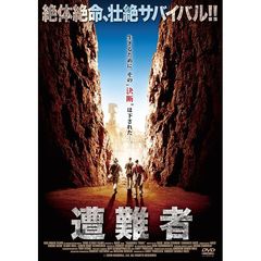 遭難者（ＤＶＤ）
