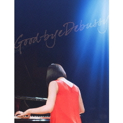 さよならドビュッシー Blu-ray豪華版 ＜初回限定生産＞（Ｂｌｕ－ｒａｙ）