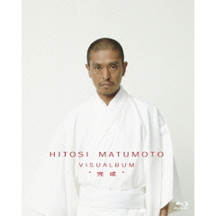 松本人志／HITOSI MATUMOTO VISUALBUM “完成”（Ｂｌｕ－ｒａｙ）