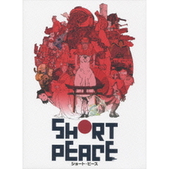 SHORT PEACE スペシャルエディション ＜期間限定生産＞（Ｂｌｕ－ｒａｙ）