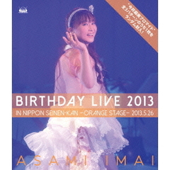 今井麻美／今井麻美 Birthday Live 2013 in 日本青年館 －orange stage－（Ｂｌｕ－ｒａｙ）