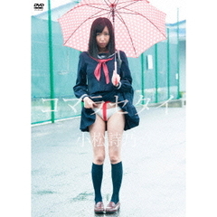 コマラセタイ（ＤＶＤ）