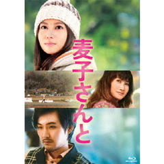 麦子さんと　特別版（Ｂｌｕ－ｒａｙ　Ｄｉｓｃ）